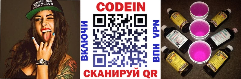 купить наркотик  Рыльск  Кодеиновый сироп Lean напиток Lean (лин) 