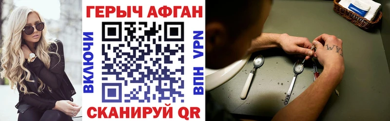 ГЕРОИН белый Рыльск