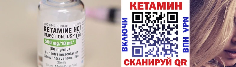 Кетамин VHQ  Рыльск 