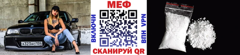 Меф 4 MMC  Рыльск 